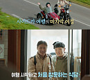 '곽준빈의 세계기사식당3' 찐 로컬 프랑스 음식 먹방 시작