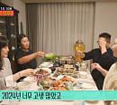 ‘전참시’ 박세리 서울 집 공개…역대급 스케일 한 상 만끽