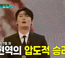 손빈아ㆍ남승민ㆍ김용빈ㆍ유지우 '미스터트롯3' 데스매치 승리…최재명ㆍ옥샘ㆍ박지후ㆍ박경덕 패배