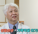 '귀하신 몸' 오상우 교수가 전하는 가족력 이기는 원칙(ft. 초간단 밀프렙ㆍ구구절절 전신 운동법)