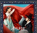 '옥씨부인전', OST 온라인 컴필레이션 발매