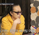 김태원 딸 서현 예비사위 첫 대면…구 남친 소환 "큰일났다"(조선의 사랑꾼)