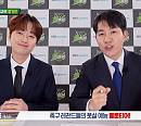 이찬원 출연 '뽈룬티어' 정규편성, 4월 5일 첫방송