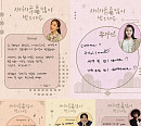 코요태→송가인 설 인사 “행복한 설날 맞이하시길”