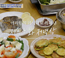 '애라원' 신애라가 극찬한 정희원 교수의 저속노화밥 & 식단은?