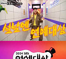 '골때리는 그녀들'(골때녀) 결방, SBS 연예대상 편성