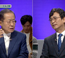 '손석희의 질문들' 유시민vs홍준표, 생방송 100분 토론