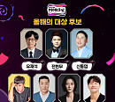 SBS 연예대상 대상 후보 유재석→전현무 트로피 주인공은?
