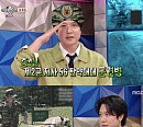 '라디오스타' 조현재, 군견병 출신 밀도 있는 토크…엉뚱 매력 선사