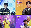 '총백쇼' 황민호, 조춘과 78살 나이 차이 무색 환상 듀엣