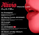 청하, 새 EP 'Alivio' 트랙리스트 공개 '기대감 고조'