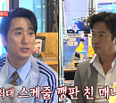 정준호 나이 1살 형 신현준 위해 매니저 변신…차 운전→식당 매운맛 토크까지 대환장 케미