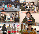 '1박 2일' 복 찾기 전쟁 발발…김종민·문세윤·딘딘 '기선제압'