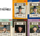 '춘화연애담' 장률ㆍ강찬희ㆍ손우현ㆍ배윤규ㆍ김택, 여심 저격 낭군상은?