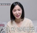 크레용팝 초아, 남편과 '조선의 사랑꾼' 출연…자궁경부암 진단 고백