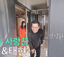'조선의 사랑꾼' 서정희, 남자친구 김태현과 집 공개…나이 6세 연하 직업 건축가