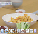 '애라원' 혈당 스파이크 잡는 콜리플라워 튀김 & 김밥 레시피 공개