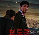 '브로큰' OST '어른의 노래' 음원차트 진입 '관심 UP'