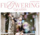 '26일 컴백' 규빈, 첫 미니앨범 'Flowering' 커밍순 포스터 공개