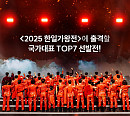 '현역가왕2' 4월 전국투어 콘서트 개최