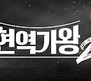 nCH 엔터, "'현역가왕2' 콘서트 사업권리 당사에도 있어" [전문]