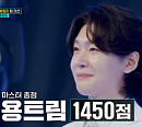 [종합] '미스터트롯3' 김용빈 팀, 메들리 미션 중간 순위 최하위…손빈아 팀 1위