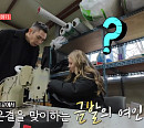 ‘전참시’ 이은결, 어시스턴트 엘레나ㆍ유호진ㆍ박준우ㆍ에덴ㆍ한설희ㆍ디케이와 고기집 회식