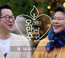 '오만추' 이영자ㆍ우희진ㆍ장서희, 황동주ㆍ구본승ㆍ이재황과 나이 잊은 데이트