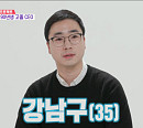 ‘독서실 스터디카페 CEO’ 강남구 와이프 이지은(쥬니)과 함께하는 집 & 일상 공개 "유재석 아파트 이웃"(동상이몽2)