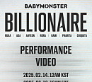베이비몬스터, 'BILLIONAIRE' 퍼포먼스 비디오 '강렬' 실루엣