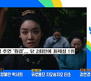'원경' 차주영, 다음주 '유퀴즈' 출격 예고