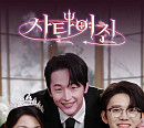 '사탄 여친' 박병현ㆍ김승혜, 오컬트 로맨틱 코미디 '기대'