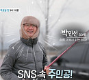 '특종세상' 박인선, 동해 버스킹 전문 포크 가수…승합차에 사는 이유