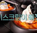 '식스센스 시티투어', 동국대 아이스크림 떡볶이(아빠볶이)ㆍ아들 우동 맛집→명동 전통바 탐방