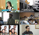 '살림남' 토요 전체 예능 시청률 1위…스페셜 MC 경수진+지상렬 합류로 색다른 재미 선사