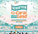 세븐틴, 스타디움 팬미팅 "막강 존재감"