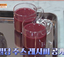 '몸신의탄생' 밀당주스 3주 면역 쑥쑥 프로젝트 소개