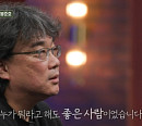 '질문들' 봉준호 감독 "故 이선균, 누가 뭐래도 좋은 사람"