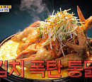 '식스센스 시티투어' 2화, 수원 김치폭탄통닭 맛집 통닭거리 방문…진짜 가짜 감별
