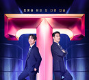 이찬원, '잘생긴 트롯' MCㆍ트롯듀서 변신…장민호와 합동 무대
