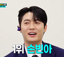 [종합] '미스터트롯3' 준결승 1R 손빈아 1위→김용빈 5위…이지훈ㆍ홍성호ㆍ임찬ㆍ강훈 탈락 위기