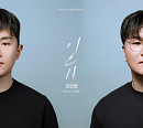 임한별, '시크릿 가든' OST '이유' 재해석…신용재와 시너지 '기대 UP'