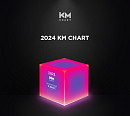 세븐틴→임영웅ㆍ이찬원 등…KM차트 '시즌베스트 윈터' 주인공은?