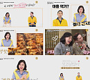'최화정 김호영의 보고싶었어' 맛집 초대장 보내온 스타들은?