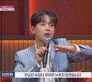 '잘생긴 트롯' 이찬원, 인교진ㆍ김동호 극찬 "트로트 기교 완벽"