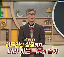 '이슈 픽 쌤과 함께' 최연혁 교수가 전하는 유럽 극우 열풍의 배경과 변화