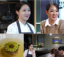 '사당귀' 김희은 셰프, 정지선과 중식 파인 다이닝 도전