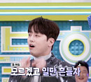 '불후의 명곡' 이찬원, 라키ㆍ전유진과 '상하이 로맨스' 챌린지…댄스 흥 폭발