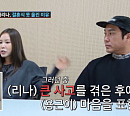 [종합] '조선의 사랑꾼' 채리나 "남편 박용근, 강남 칼부림 사건 중상…결혼식 일부러 안 해"