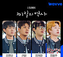 '찌질의 역사'ㆍ하츠투하츠 예능ㆍ김풍 미식다큐…웨이브, 2025 상반기 주요 콘텐츠 공개